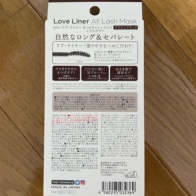 msh(エムエスエイチ)の新品未使用　Love Liner All Lash Mask  コスメ/美容のベースメイク/化粧品(マスカラ)の商品写真