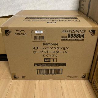 ドウシシャ(ドウシシャ)のKamome スチームコンベクションオーブン K-CT1 IV(1台)(その他)