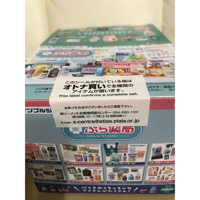 リーメント　わたしの街のぷち薬局 エンタメ/ホビーのコレクション(その他)の商品写真