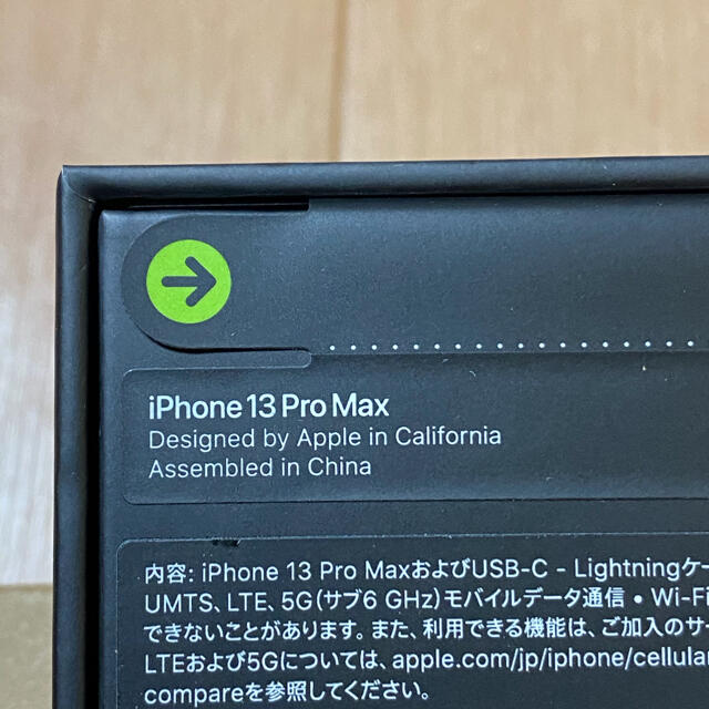 【新品・未開封】 iPhone 13 Pro Max 256GB シエラブルー