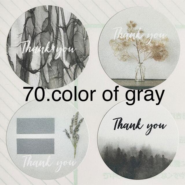 70.color of gray【thank you シール48枚】 ハンドメイドの文具/ステーショナリー(カード/レター/ラッピング)の商品写真