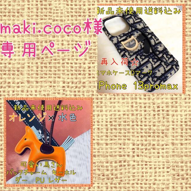 もらって嬉しい出産祝い cafe de cocoさま専用ページ abamedyc.com