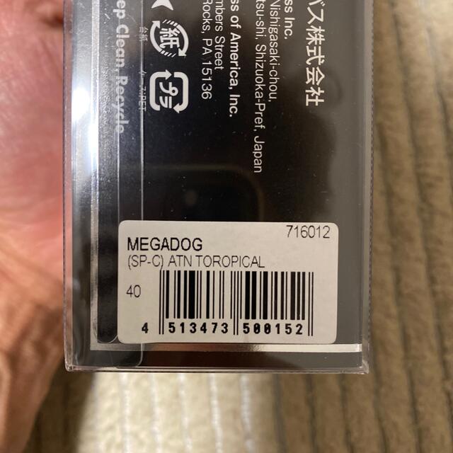 Megabass(メガバス)の新品未使用　メガドッグ220 スポーツ/アウトドアのフィッシング(ルアー用品)の商品写真