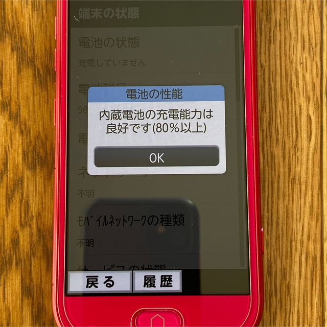 NTTdocomo(エヌティティドコモ)の専用！有機EL！NTT DOCOMO らくらくスマートフォン me F-01L スマホ/家電/カメラのスマートフォン/携帯電話(スマートフォン本体)の商品写真