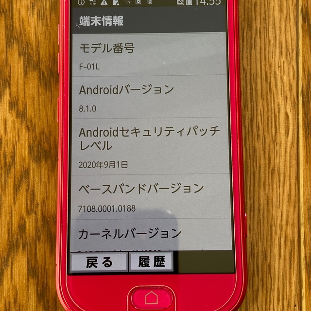 NTTdocomo(エヌティティドコモ)の専用！有機EL！NTT DOCOMO らくらくスマートフォン me F-01L スマホ/家電/カメラのスマートフォン/携帯電話(スマートフォン本体)の商品写真