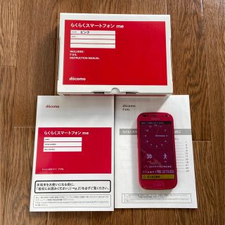 エヌティティドコモ(NTTdocomo)の専用！有機EL！NTT DOCOMO らくらくスマートフォン me F-01L(スマートフォン本体)