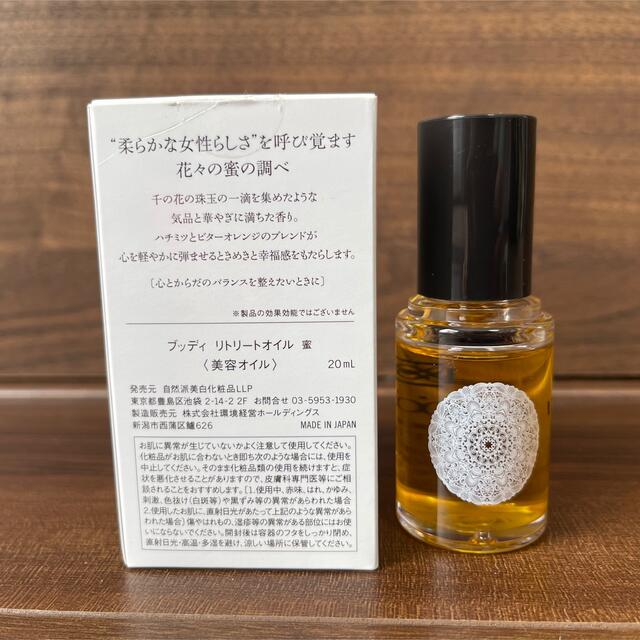 商い オイル2本セット ご専用 kead.al