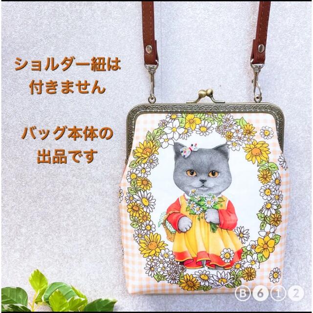 新柄コヤンイサムチョン/がま口ショルダーバッグ サコッシュ ポシェット/ラブリー | フリマアプリ ラクマ ハンドメイド☆サコッシュ コヤンイサムチョン