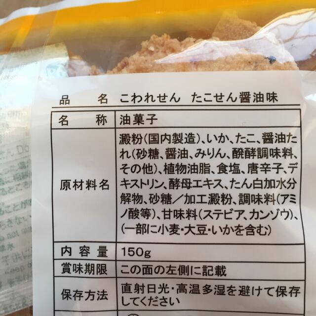 たこせん濃口、こわれせん たこせん醤油味 アウトレット 煎餅 たこせん濃口、こわれせん たこせん醤油味 アウトレット 煎餅