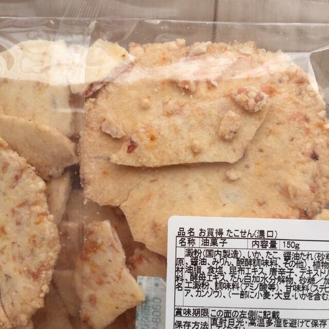 たこせん濃口、こわれせん たこせん醤油味 アウトレット 煎餅 たこせん濃口、こわれせん たこせん醤油味 アウトレット 煎餅
