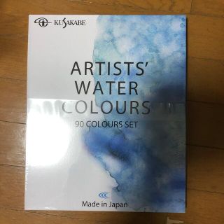 クサカベ　透明水彩　90色(絵の具/ポスターカラー)