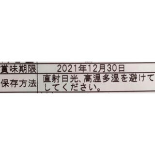 会員制ジョセフィーヌドレッシング4本セット12/9発送12/30賞味期限最 ...