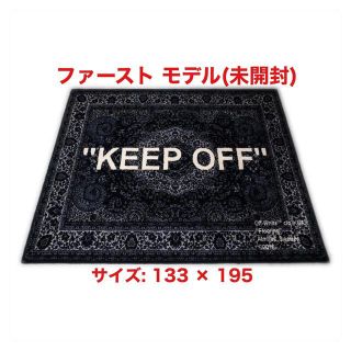 オフホワイト(OFF-WHITE)のIIKEA×Virgil Abloh ”KEEP OFF” 133×195cm(ラグ)