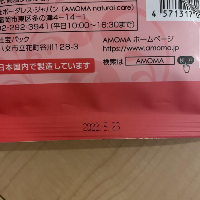 AMOMA産後バランスブレンド 食品/飲料/酒の飲料(茶)の商品写真