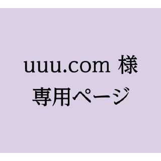 uuu.com様専用ページ(使用済み切手/官製はがき)