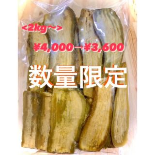 数量限定！値下げ品 茨城産干し芋おおすが農園紅はるかB品シラタ2kg(その他)