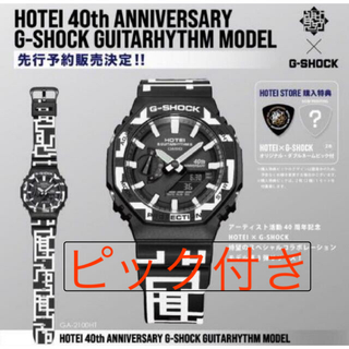 ジーショック(G-SHOCK)のHOTEI 40th 布袋寅泰 40周年 G-SHOCK GA-2100HT　(腕時計(デジタル))