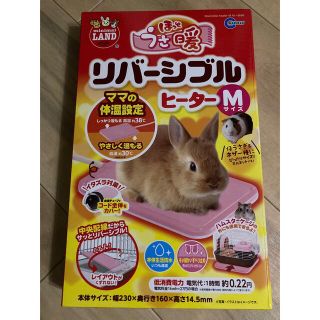 うさ暖　M うさぎ用ヒーター(小動物)