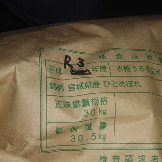 小物などお買い得な福袋 新米ひとめぼれ米 専用 米/穀物