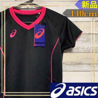 アシックス(asics)のasicsアシックス ジュニアバレーボール プラクティスTシャツ 140㎝ 新品(バレーボール)