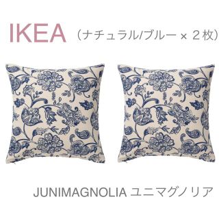 イケア(IKEA)の【新品】IKEA イケア クッションカバー 2枚（ユニマグノリア）(クッションカバー)