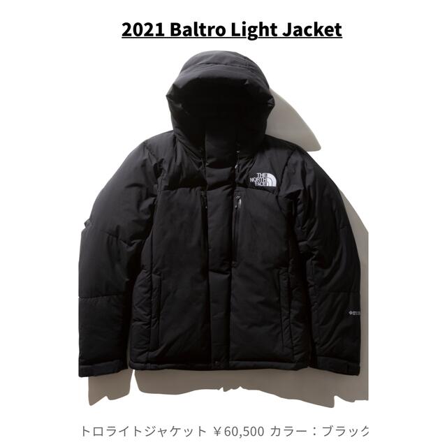 THE NORTH FACE - 21FW バルトロbaltro light jacket 即完売XL 新品未使用