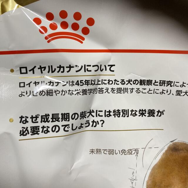 ROYAL CANIN(ロイヤルカナン)のロイヤルカナン  柴犬子犬用３キロ✖️4 その他のペット用品(ペットフード)の商品写真