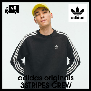 アディダス(adidas)の処分価格！人気♪ アディダスオリジナルス 3ストライプ スウェット 上 黒 新品(スウェット)