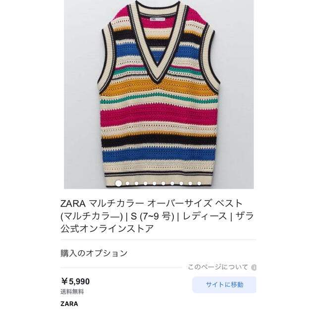 ZARA マルチカラーオーバーサイズベスト