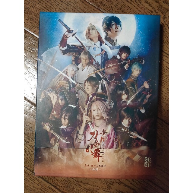 舞台『刀剣乱舞』虚伝 燃ゆる本能寺 ~再演~(初回生産限定盤)DVD