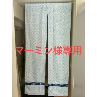 ベルメゾン(ベルメゾン)の冷気を通しにくいのれん　ベルメゾン(のれん)