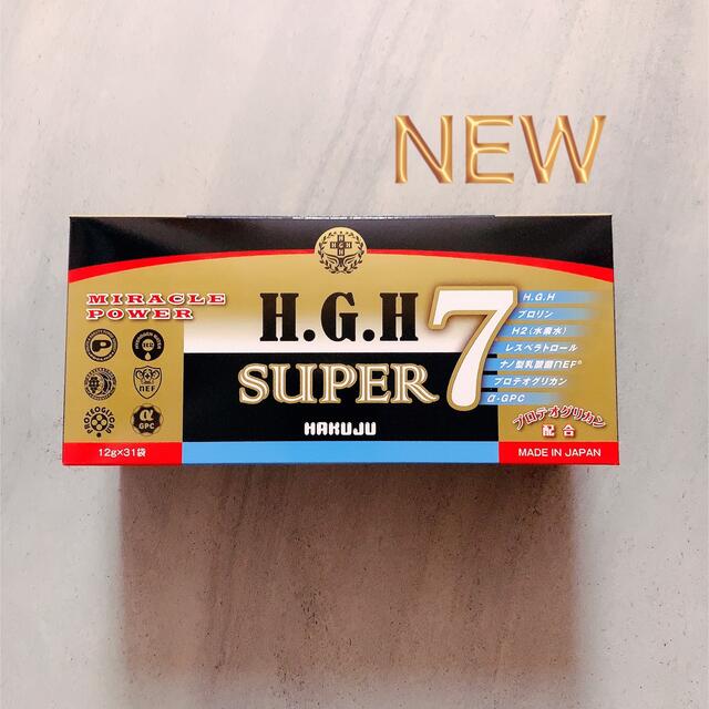372g賞味期限HGH SUPER 7   1箱　31袋　新品正規品