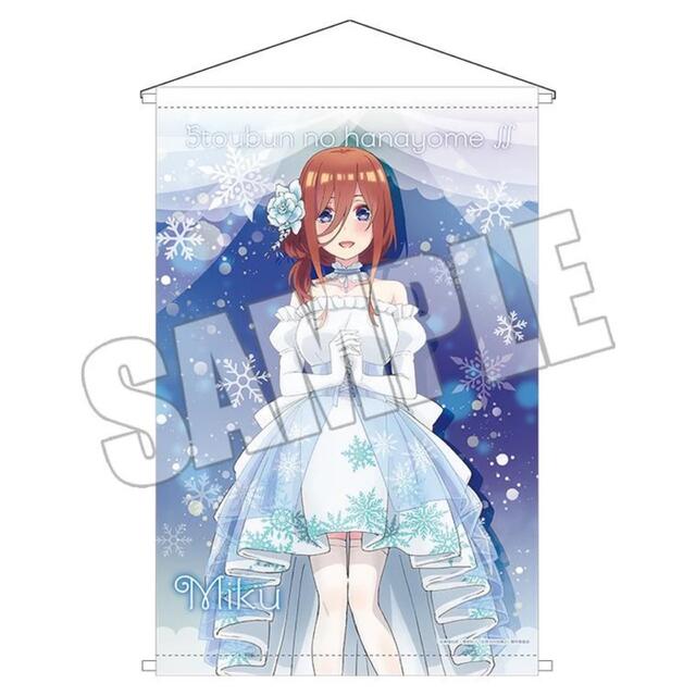 【返品交換不可】 五等分の花嫁 B2タペストリー Snow Party<三玖> ポスター 【返品交換不可】 五等分の花嫁 B2タペストリー Snow Party<三玖> ポスター
