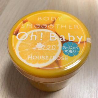 ハウスオブローゼ(HOUSE OF ROSE)のOh! Baby ボディスムーザー　グレープフルーツの香り(ボディスクラブ)