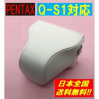 ペンタックス(PENTAX)のPENTAX Q-S1用 純正カメラケース ベージュ 新品 送料無料!!激安!!(その他)