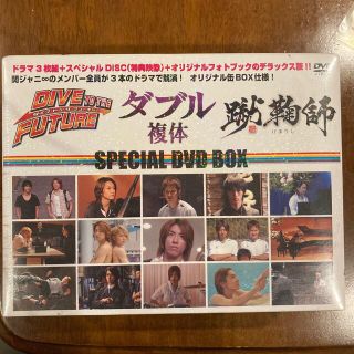 カンジャニエイト(関ジャニ∞)の「DIVE　TO　THE　FUTURE・ダブル（複体）・蹴鞠師」SPECIAL　(TVドラマ)