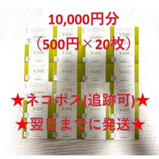 ジェイアール(JR)のJR九州グループ株主優待券 500円 20枚 10,000円(その他)