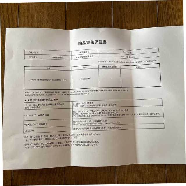 Panasonic 加湿空気清浄機 F-VXT90-TM | www.innoveering.net