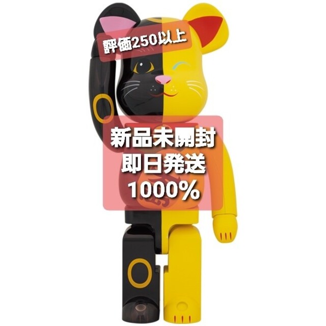 BE@RBRICK 招き猫 黒×黄 1000%