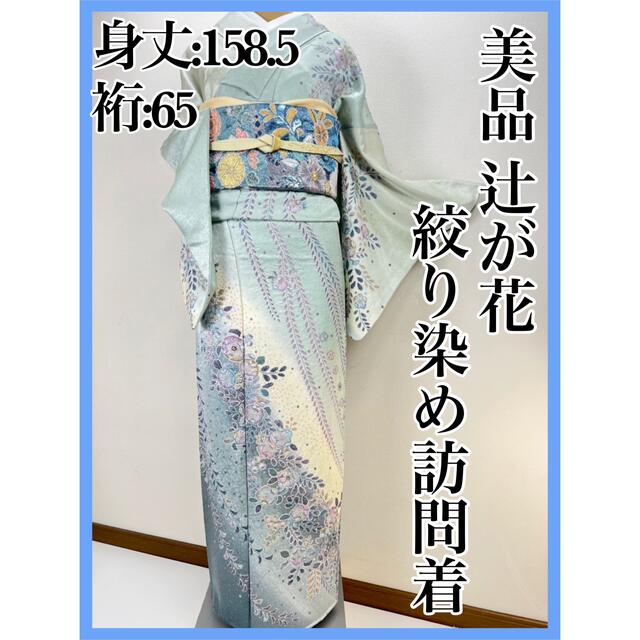 ディズニーコレクション 美品【辻が花】 絞り染め 袷 訪問着 正絹s475