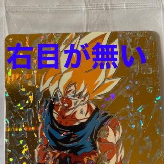 がけており ドラゴンボール エラー 悟空 Ao5HE-m78096966541