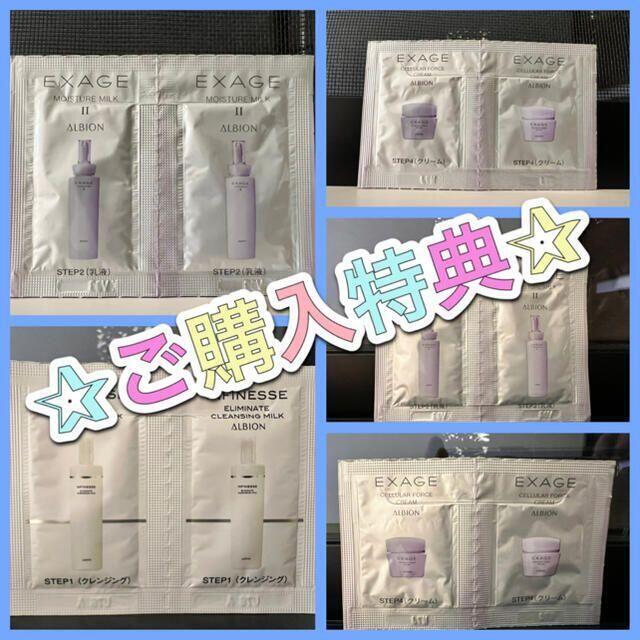 正規品最新作 2本 アルビオン エクサージュ モイスト アドバンス