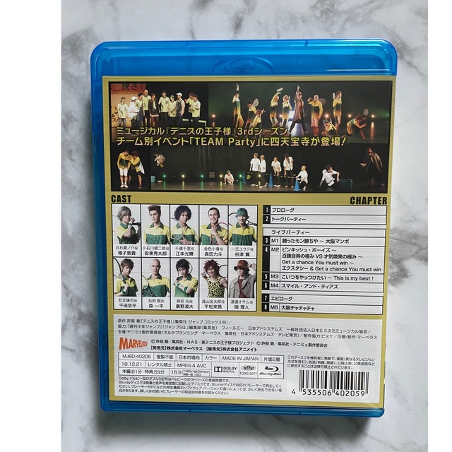 テニミュ 3rd 全国立海 前編 SP版 (teamparty 四天宝寺) BD- テニミュ 3rd 全国立海 前編 SP版 (teamparty 四天宝寺) BD-