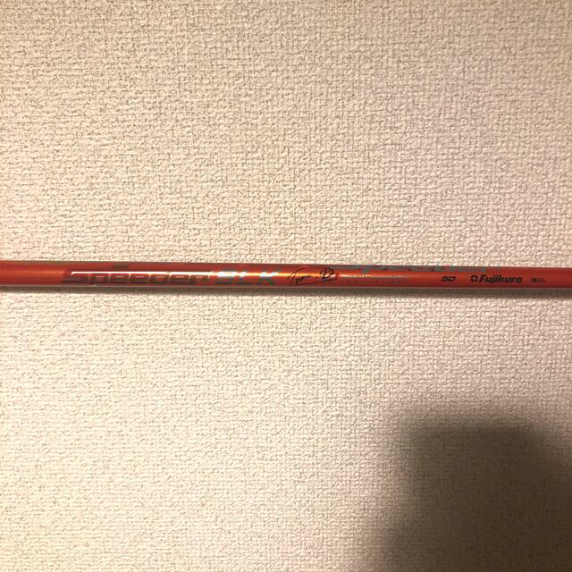 フジクラスピーダーslkタイプD50g PING - 1