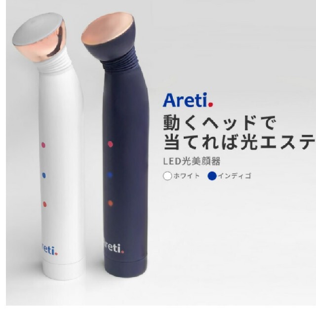 アレティ♡美顔器２種類セット スマホ/家電/カメラの美容/健康(フェイスケア/美顔器)の商品写真