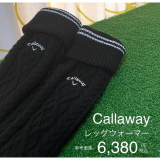 キャロウェイゴルフ(Callaway Golf)の★Callaway★キャロウェイゴルフ★レッグウォーマー★ブラックxシルバー★(ウエア)