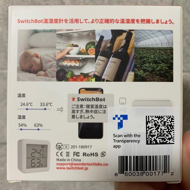 スイッチボット スマホ/家電/カメラのスマホ/家電/カメラ その他(その他)の商品写真