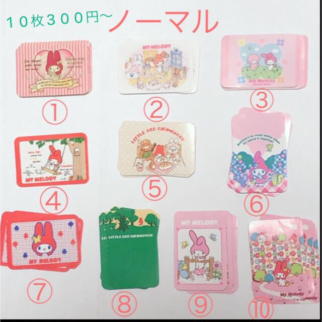 マイメロディ(マイメロディ)のマイメロディ　ミニ　ステッカー　10枚300円 エンタメ/ホビーのおもちゃ/ぬいぐるみ(キャラクターグッズ)の商品写真