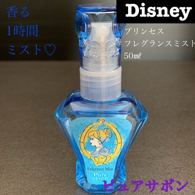 Disney お買い得 ピュアサボン5本セット ディズニープリンセス フレグランスミストの通販 By Mahalo S Shop ディズニー ならラクマ