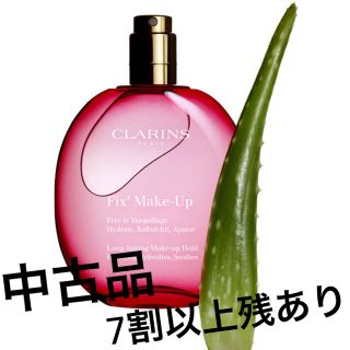 クラランス(CLARINS)のクラランス CLARINS フィックスメイクアップ 50ml(化粧水/ローション)